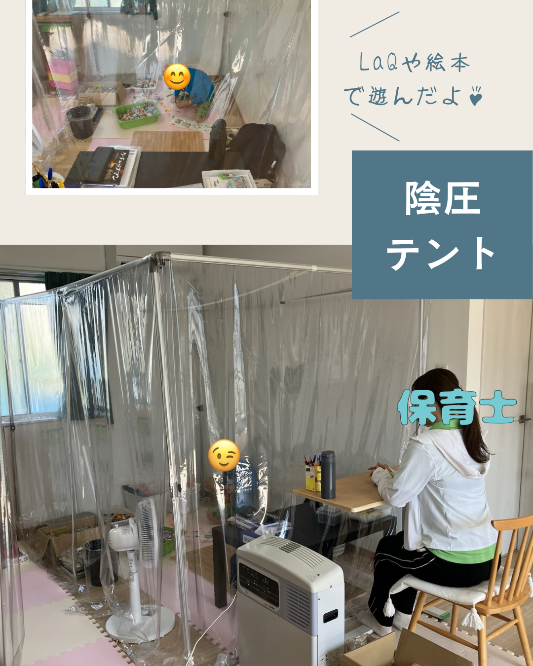 陰圧テント